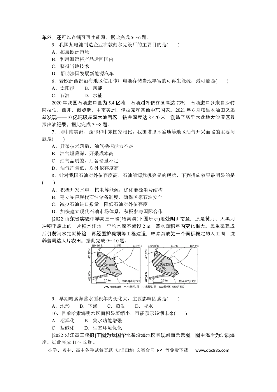 专练73.docx