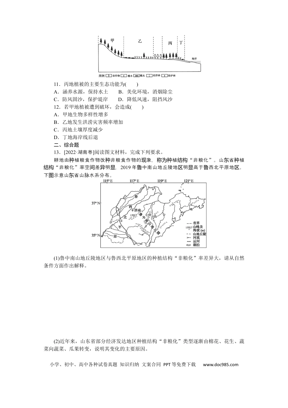 专练73.docx