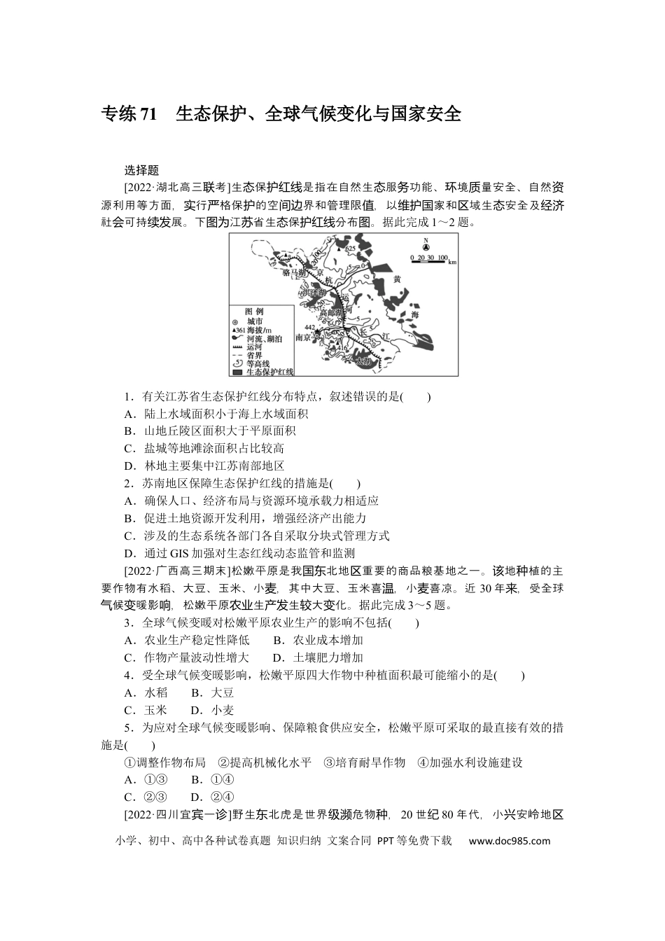 专练71　.docx