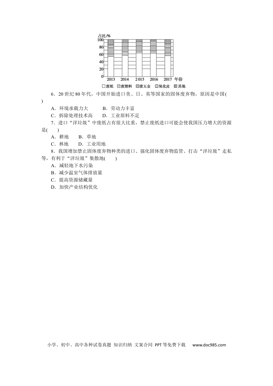 专练70.docx