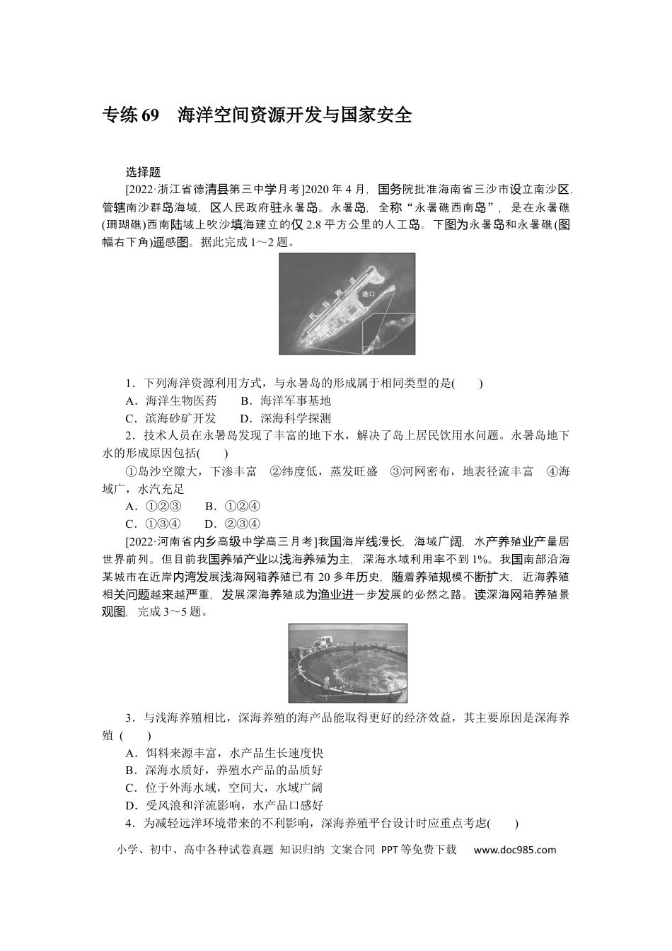 专练69　.docx