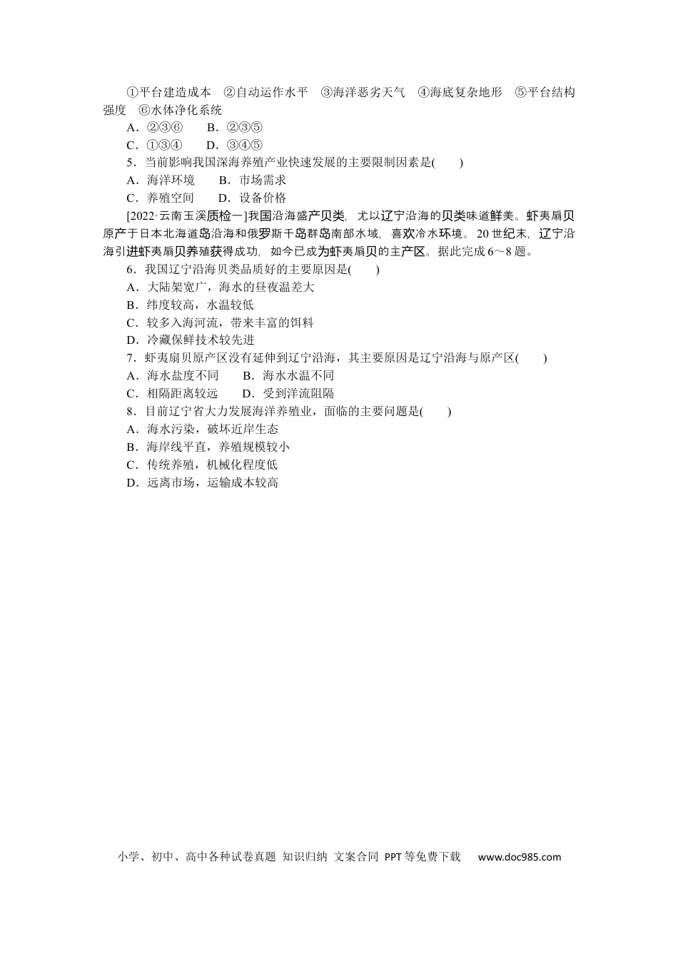专练69　.docx