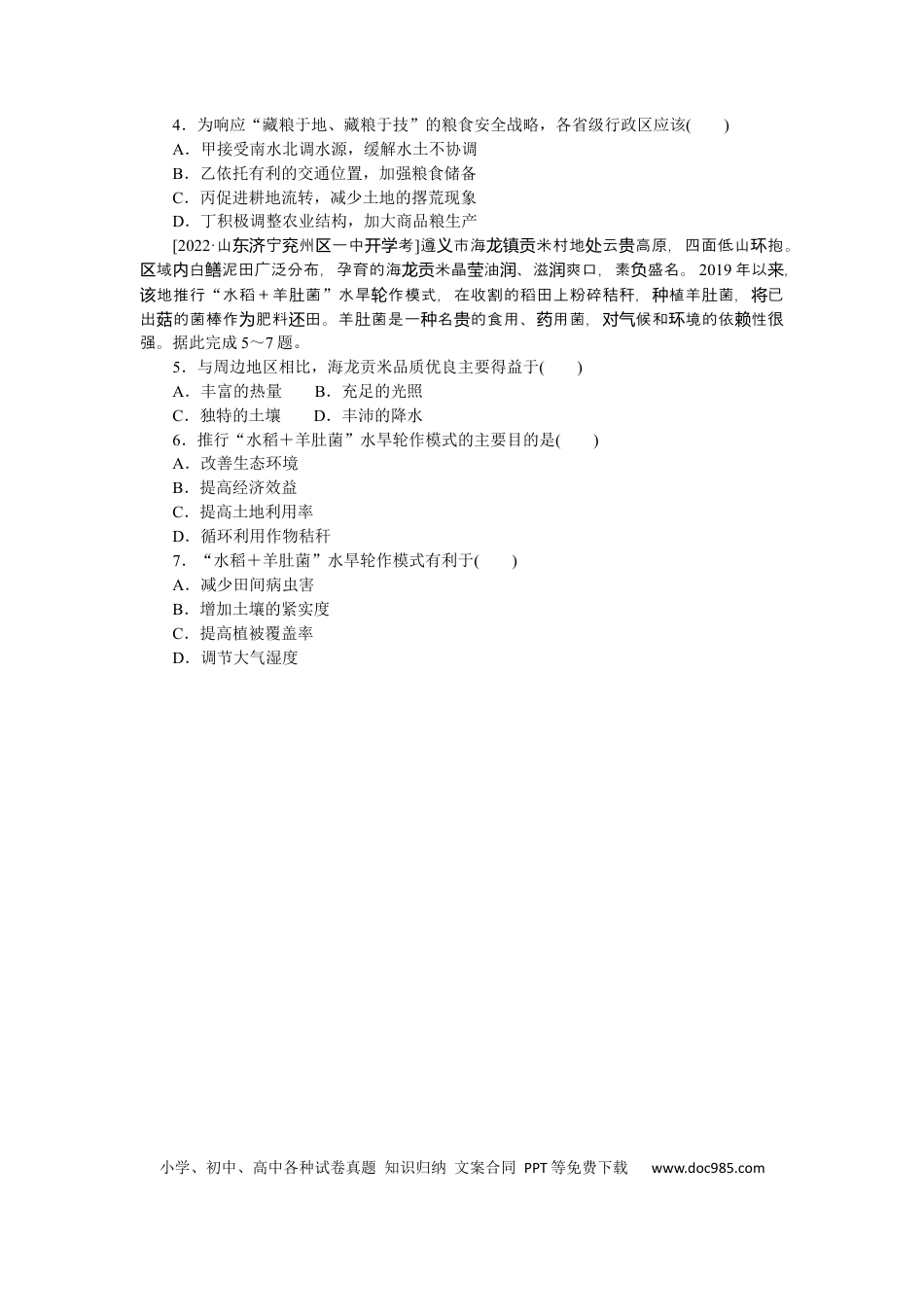 专练68　.docx