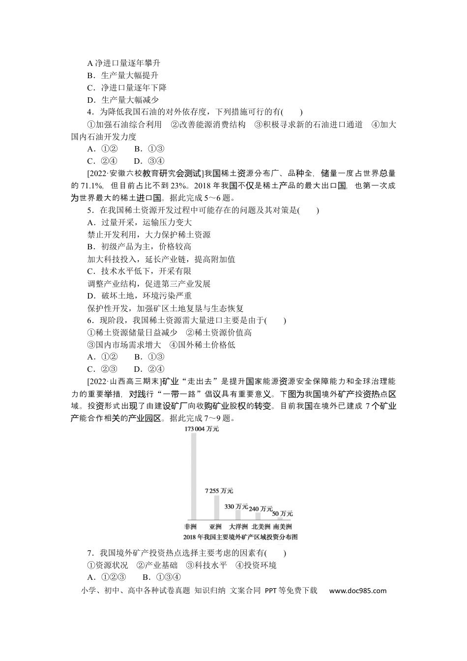 专练67　.docx