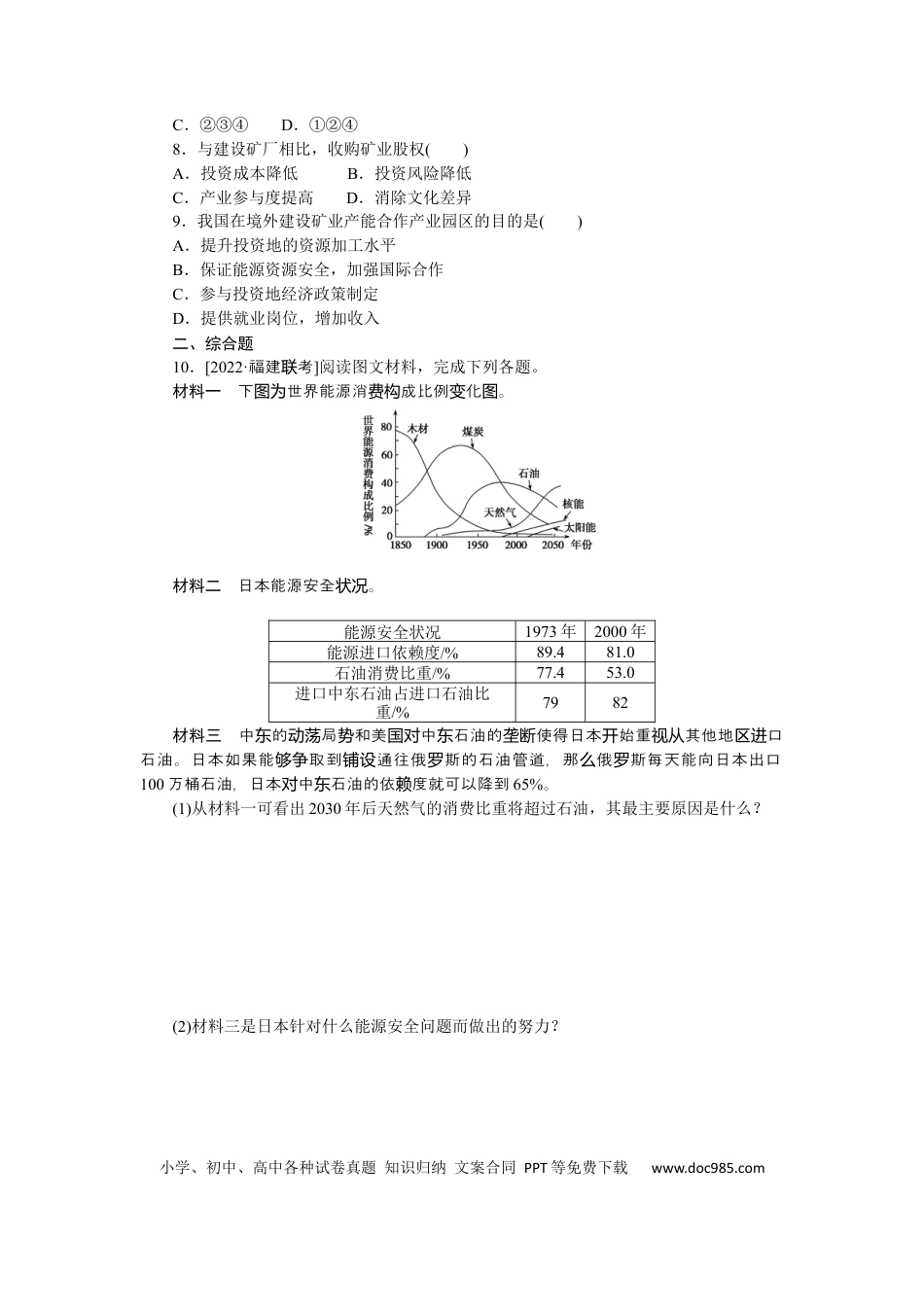 专练67　.docx