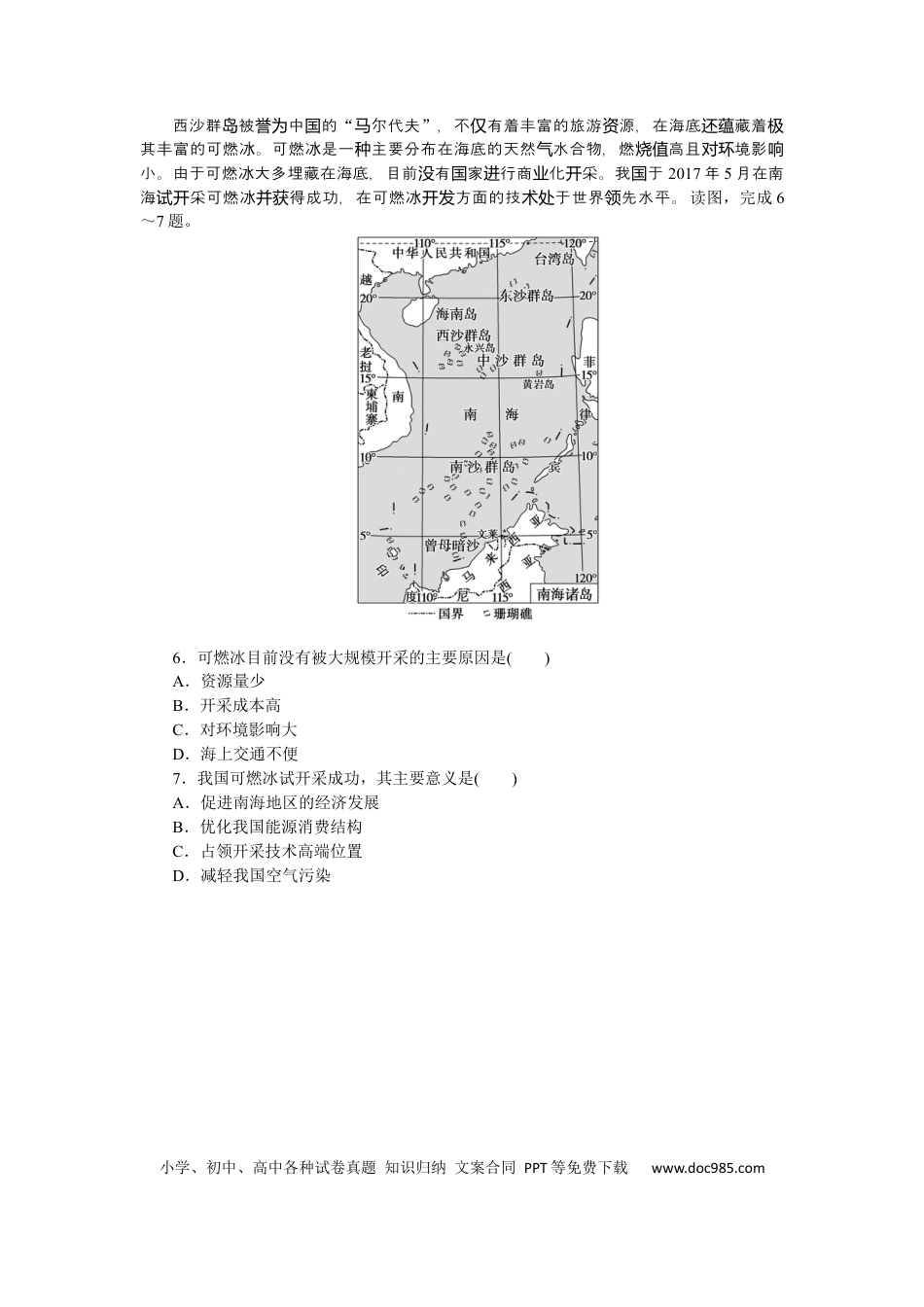专练66　.docx