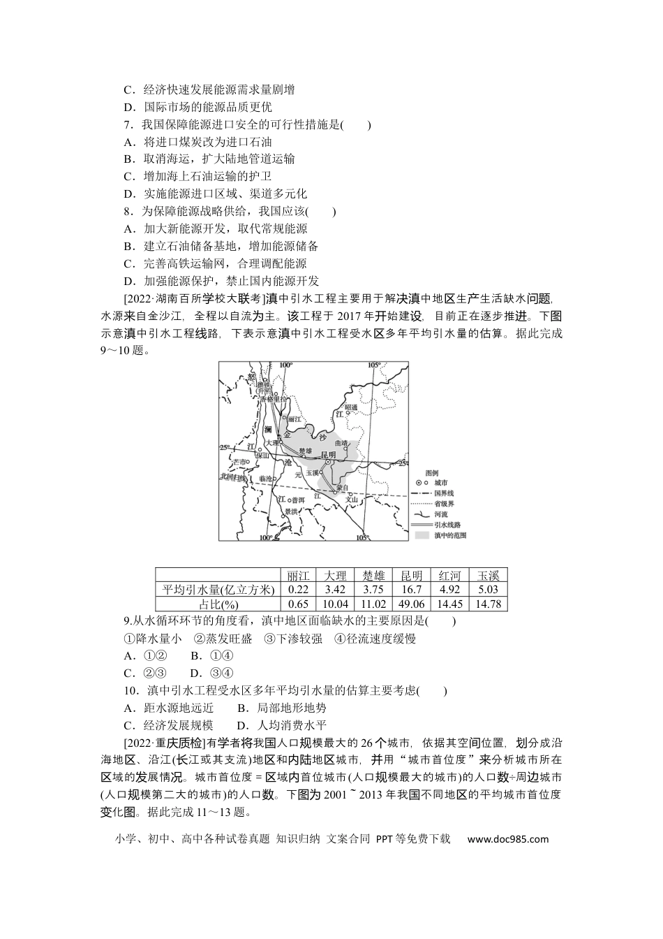 专练65　.docx