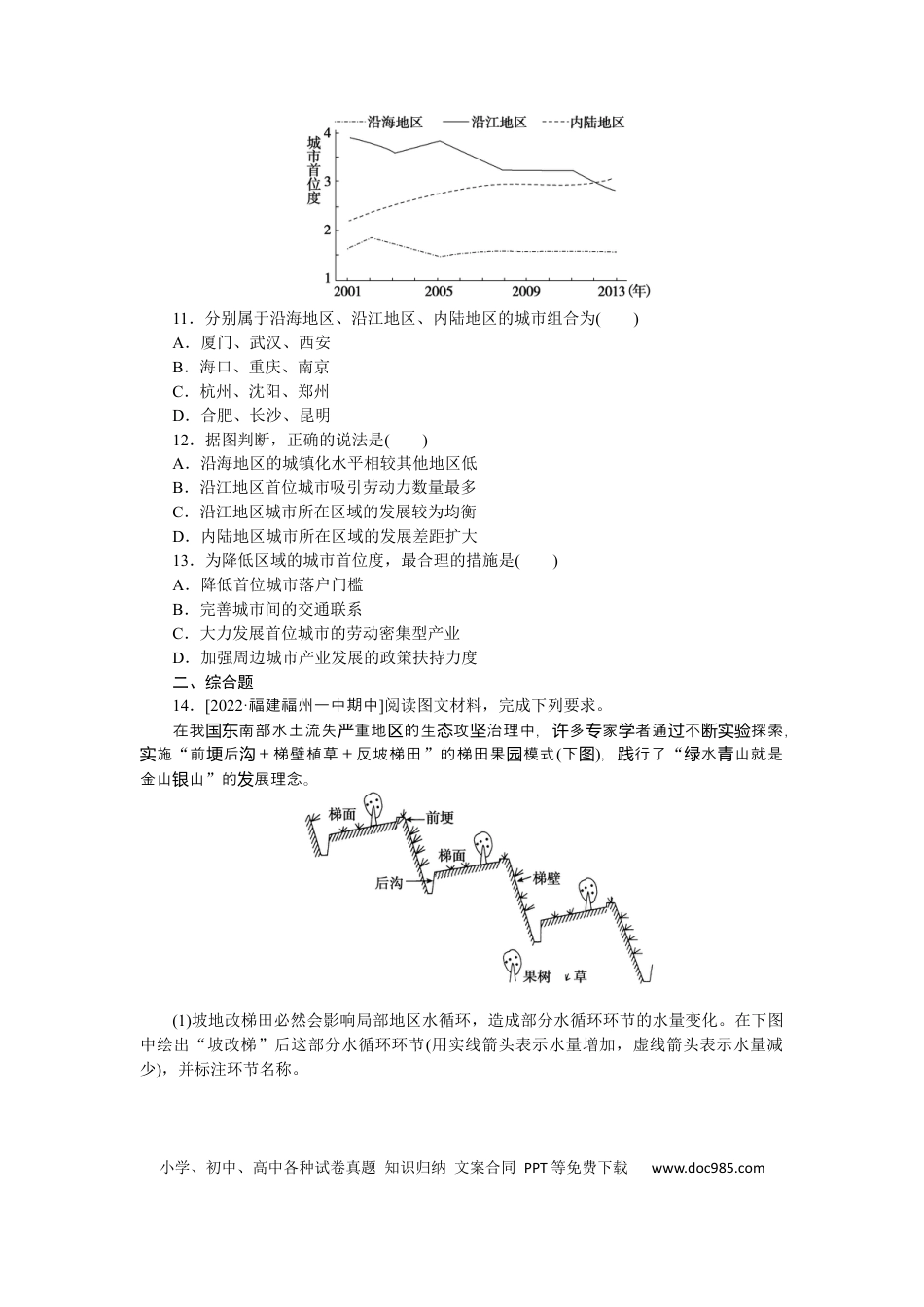 专练65　.docx