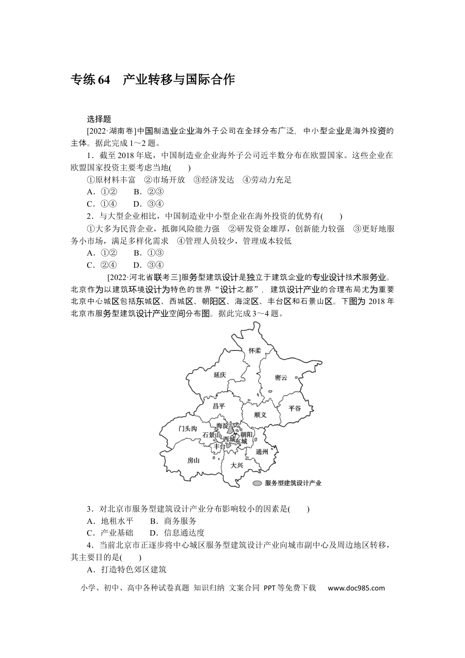 专练64　.docx