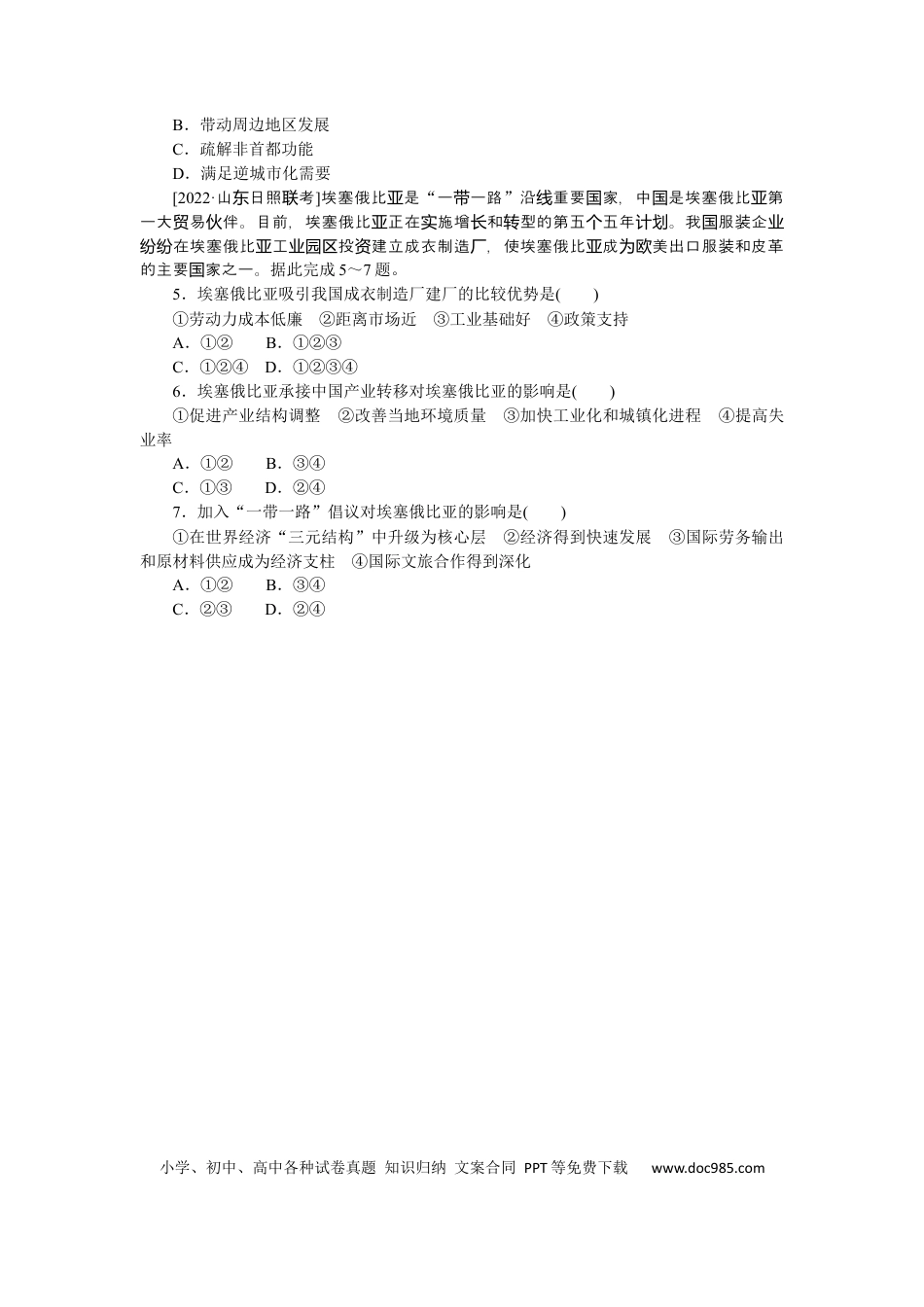 专练64　.docx