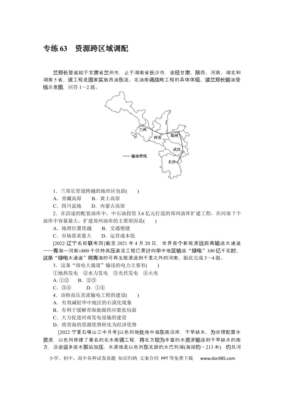 专练63　.docx