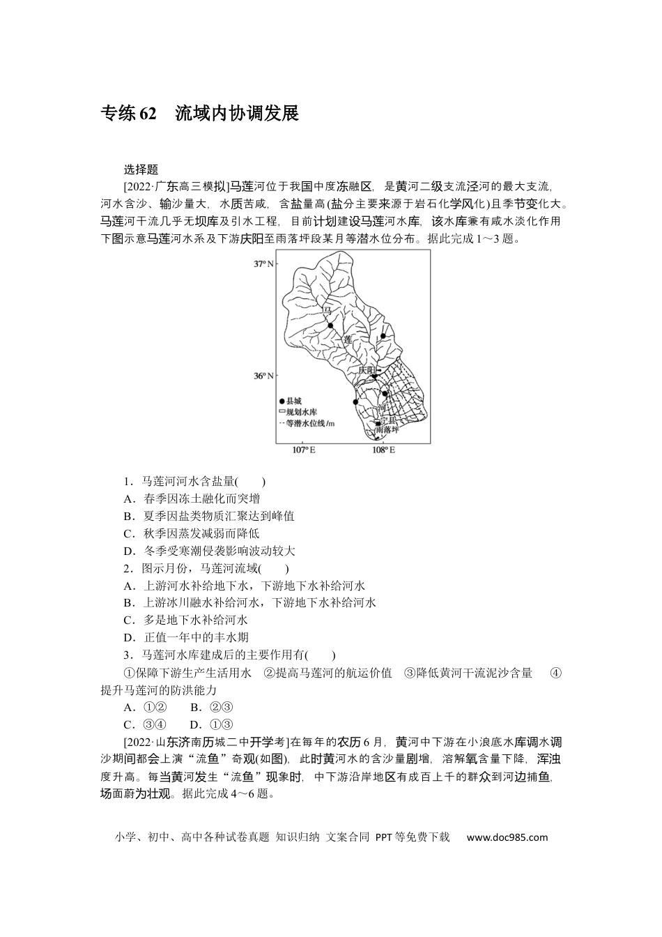 专练62　.docx