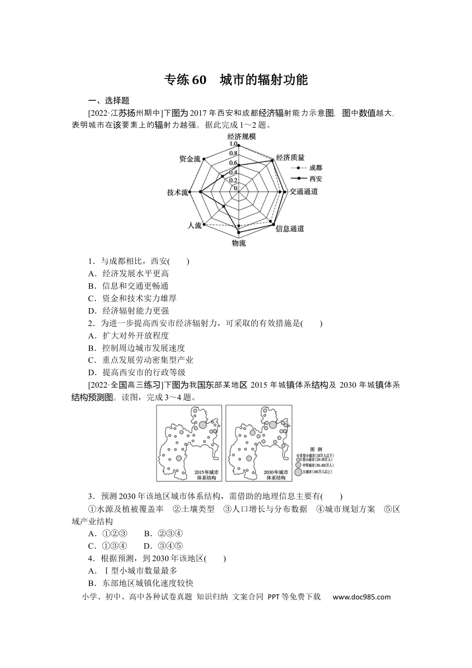 专练60.docx