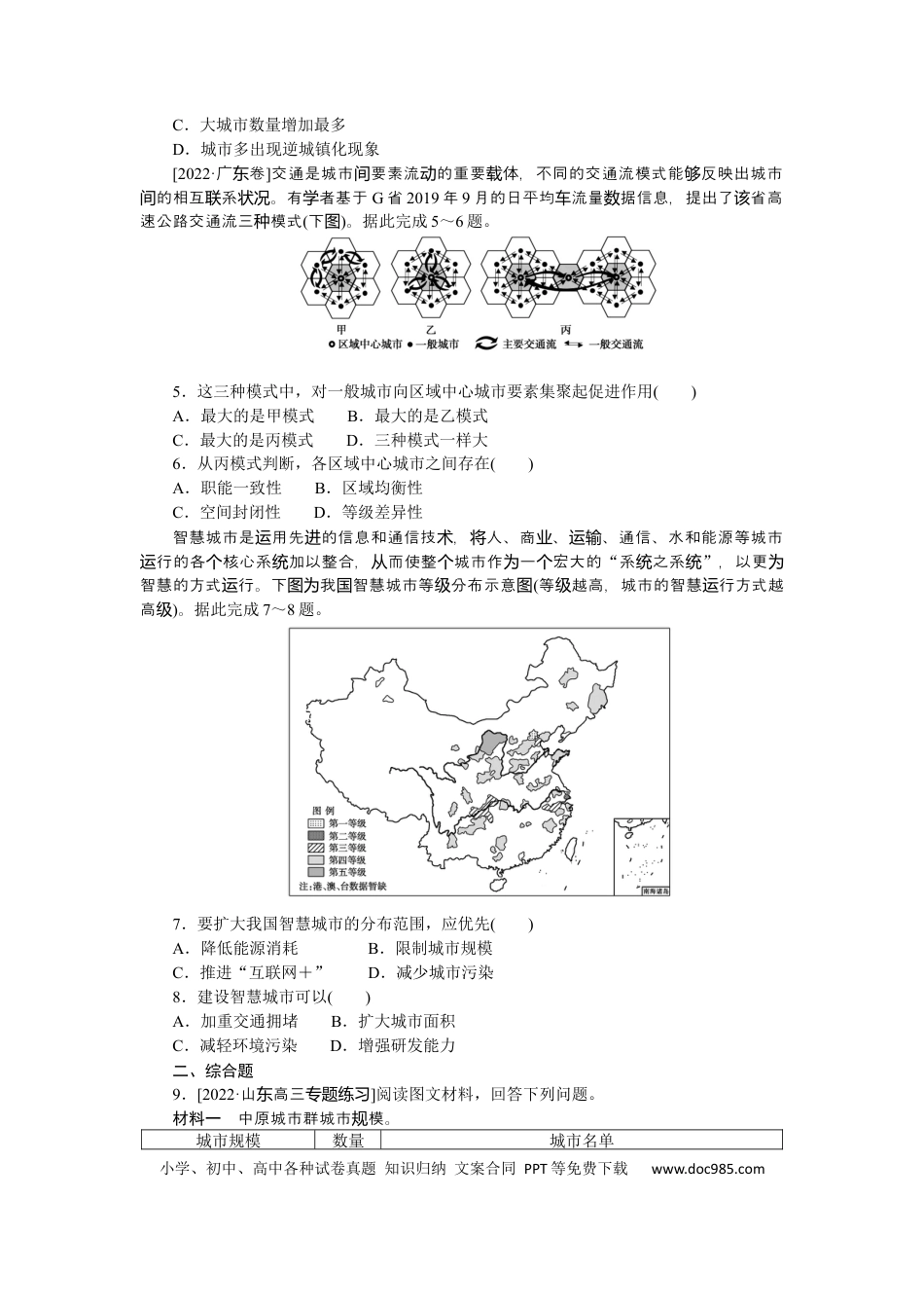 专练60.docx