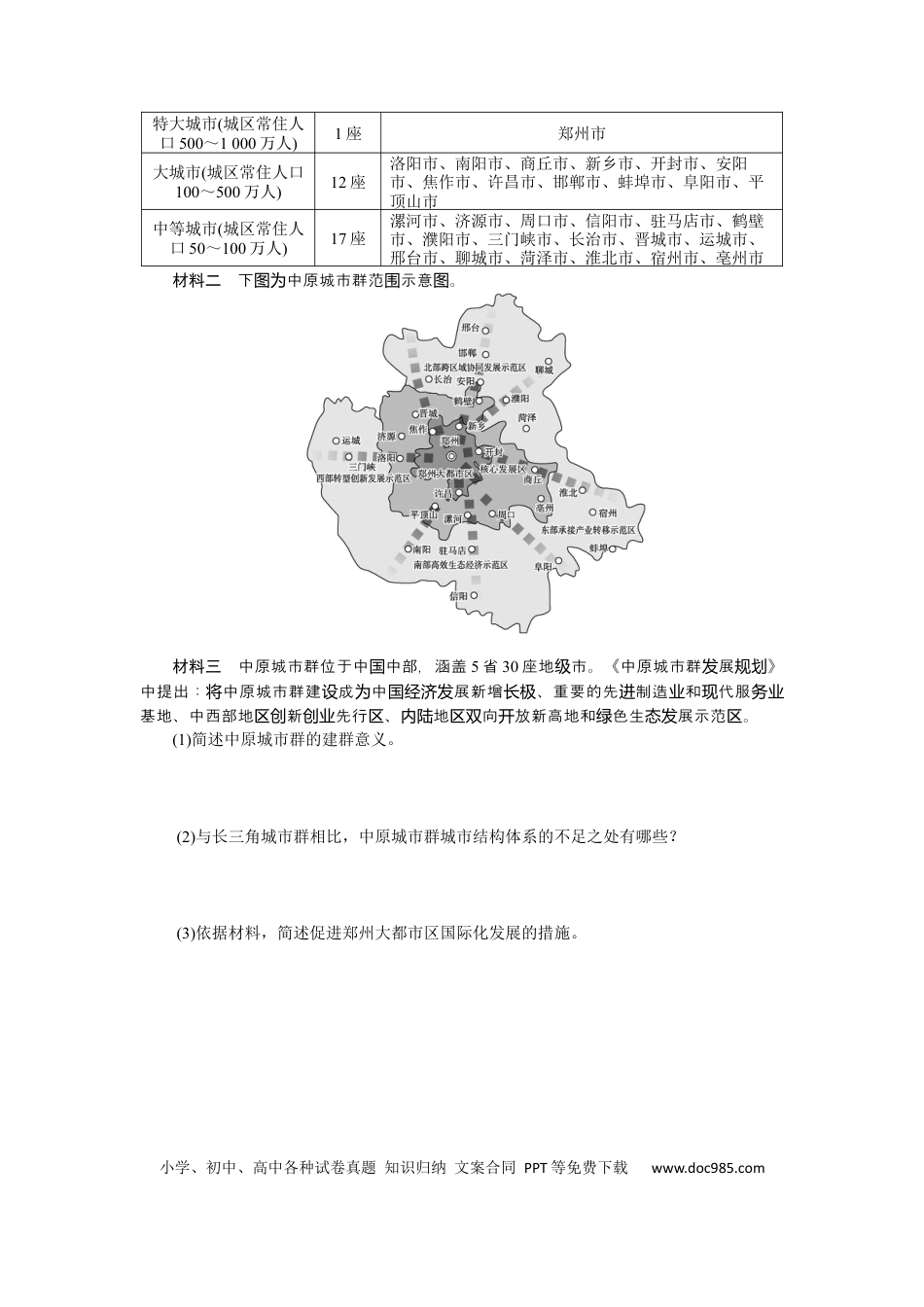 专练60.docx