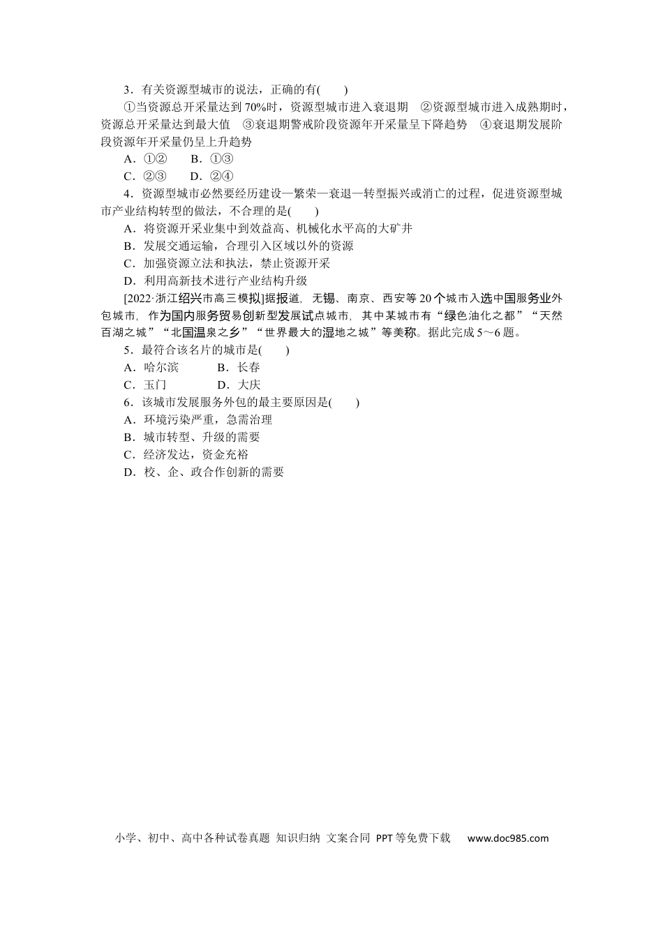 专练59.docx