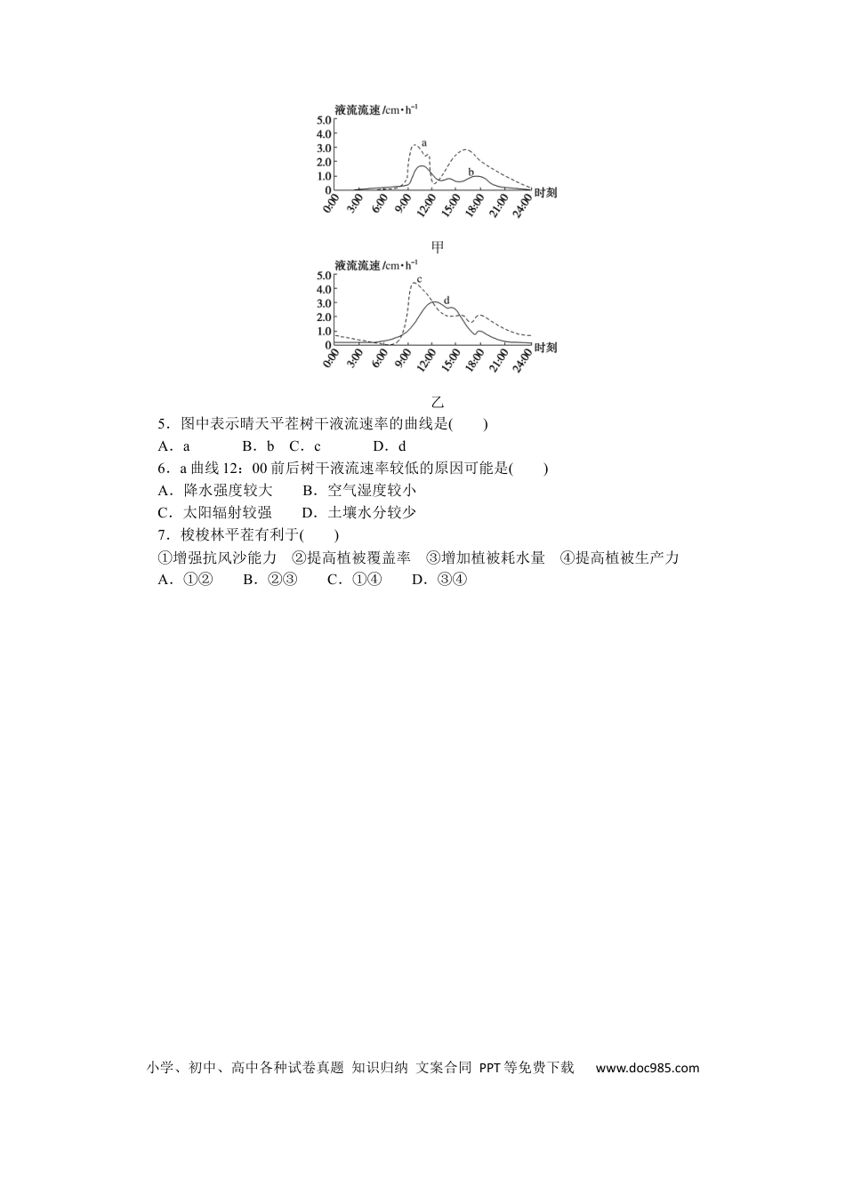 专练58.docx