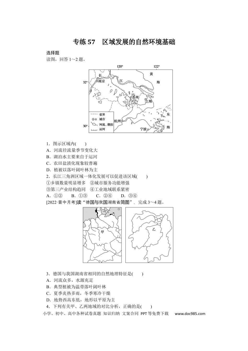 专练57.docx