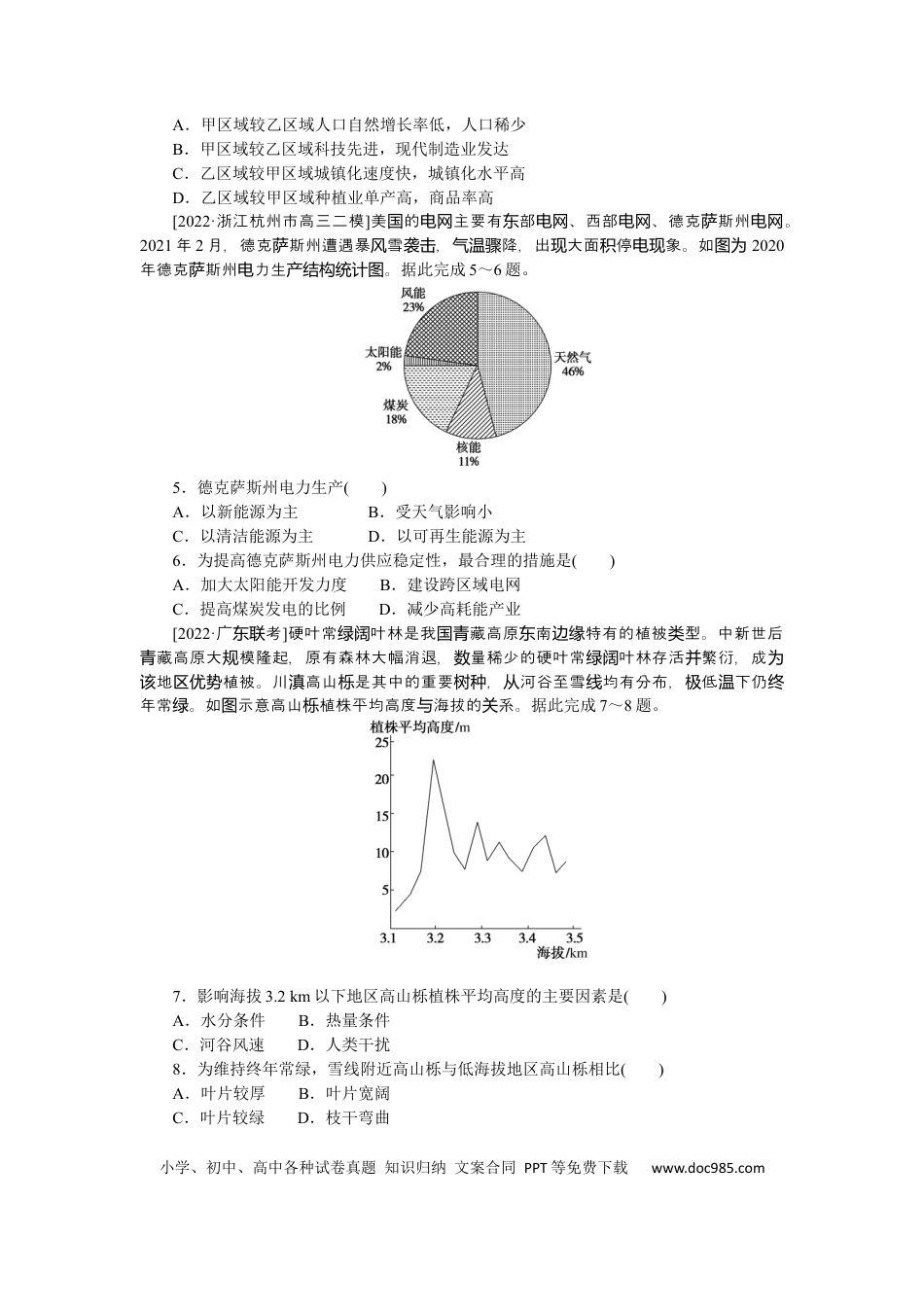 专练57.docx