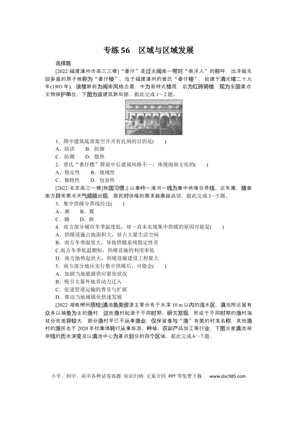专练56.docx