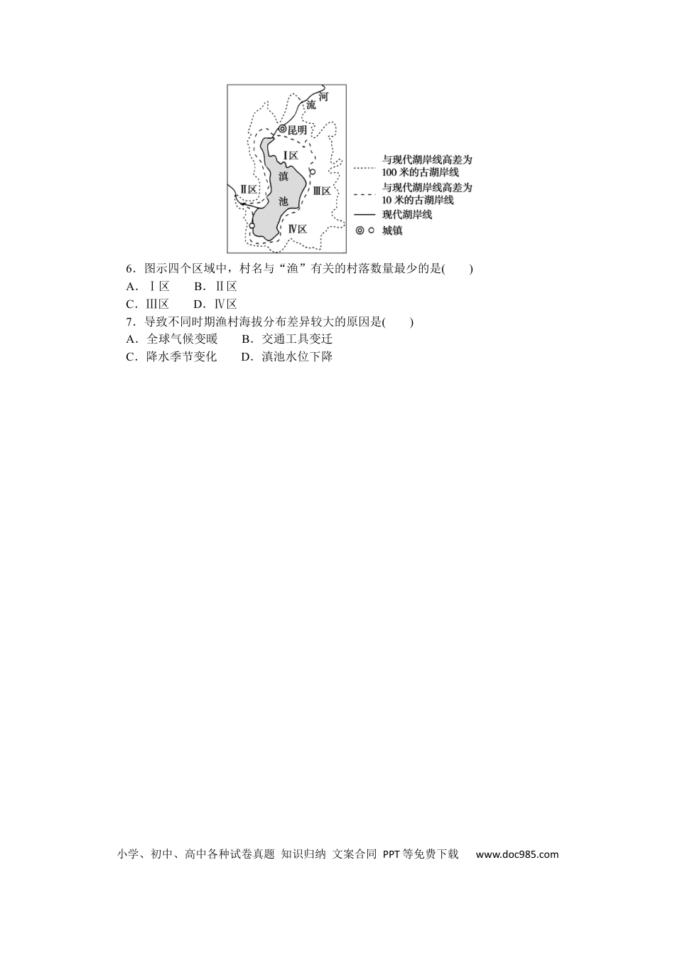 专练56.docx