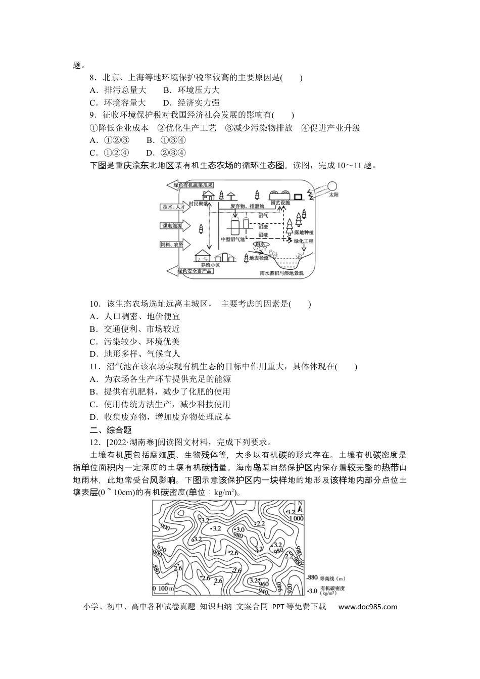 专练55.docx