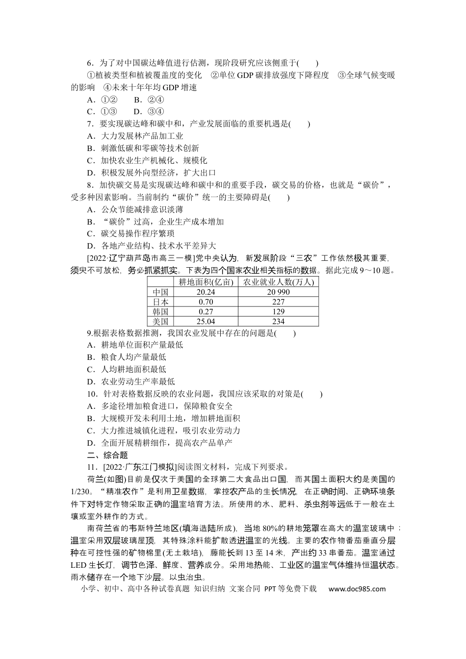 专练54.docx