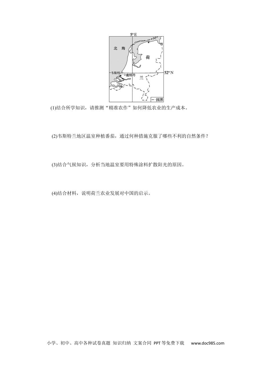 专练54.docx