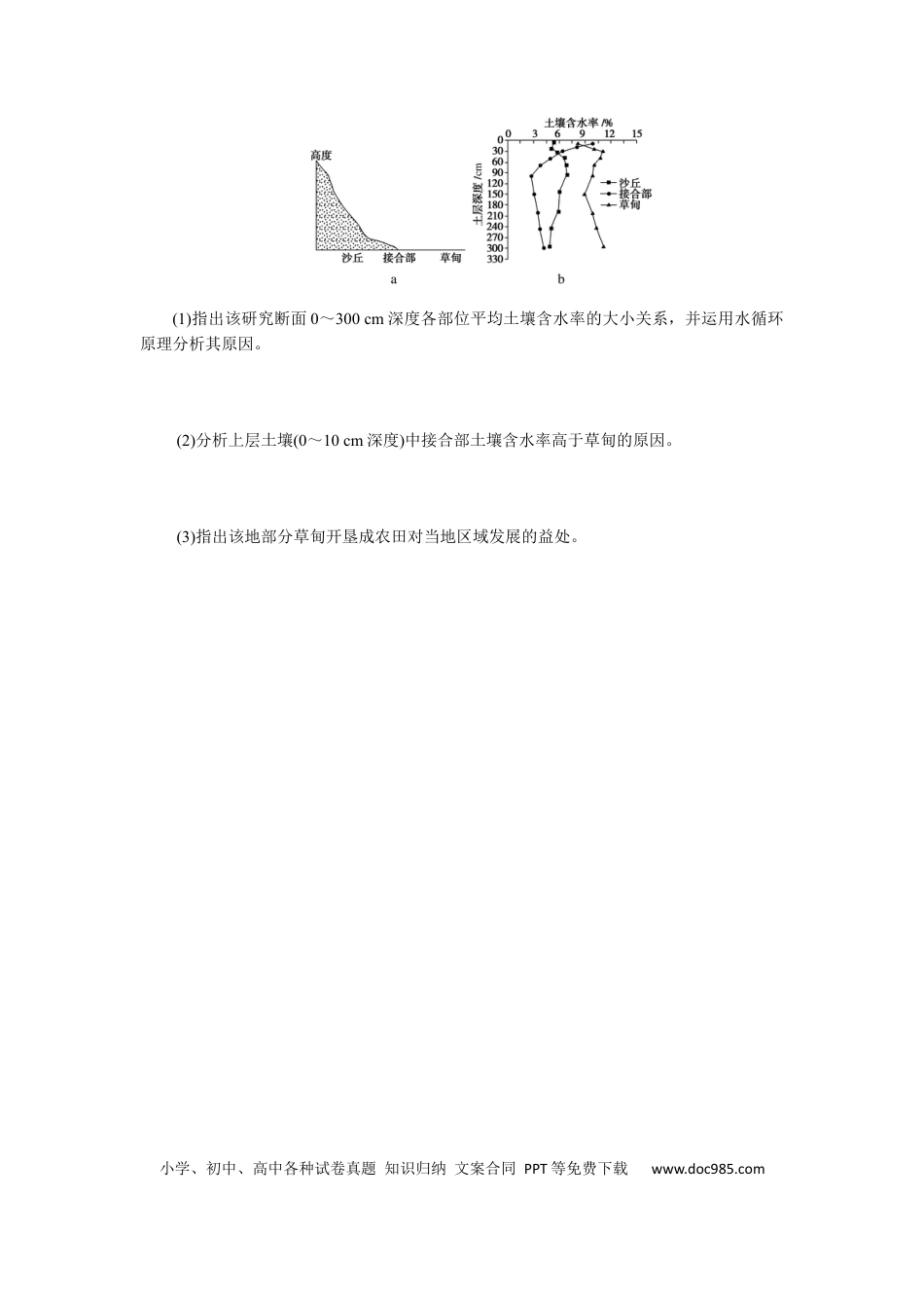 专练53.docx