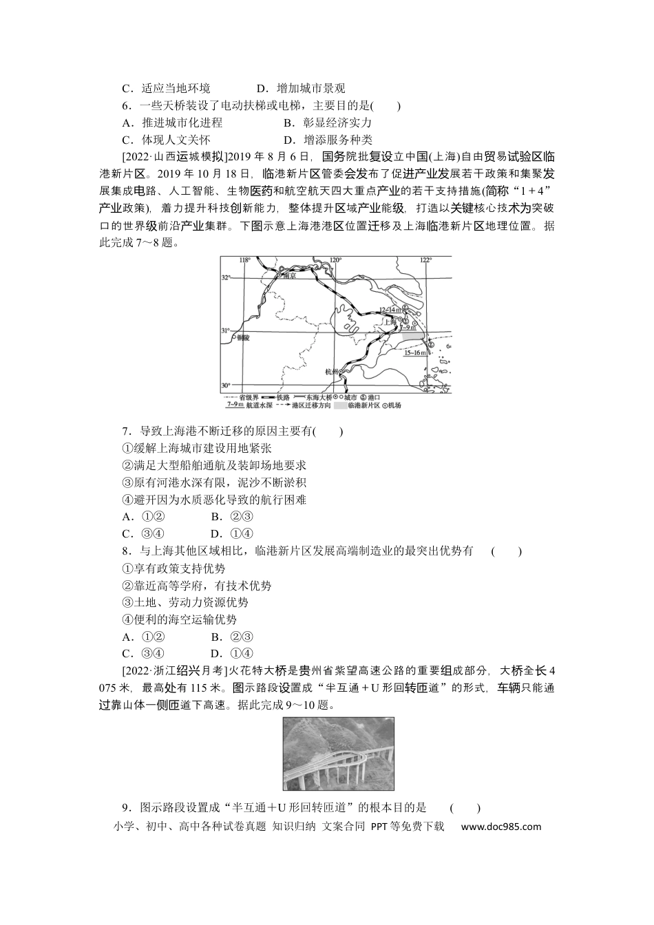 专练52.docx