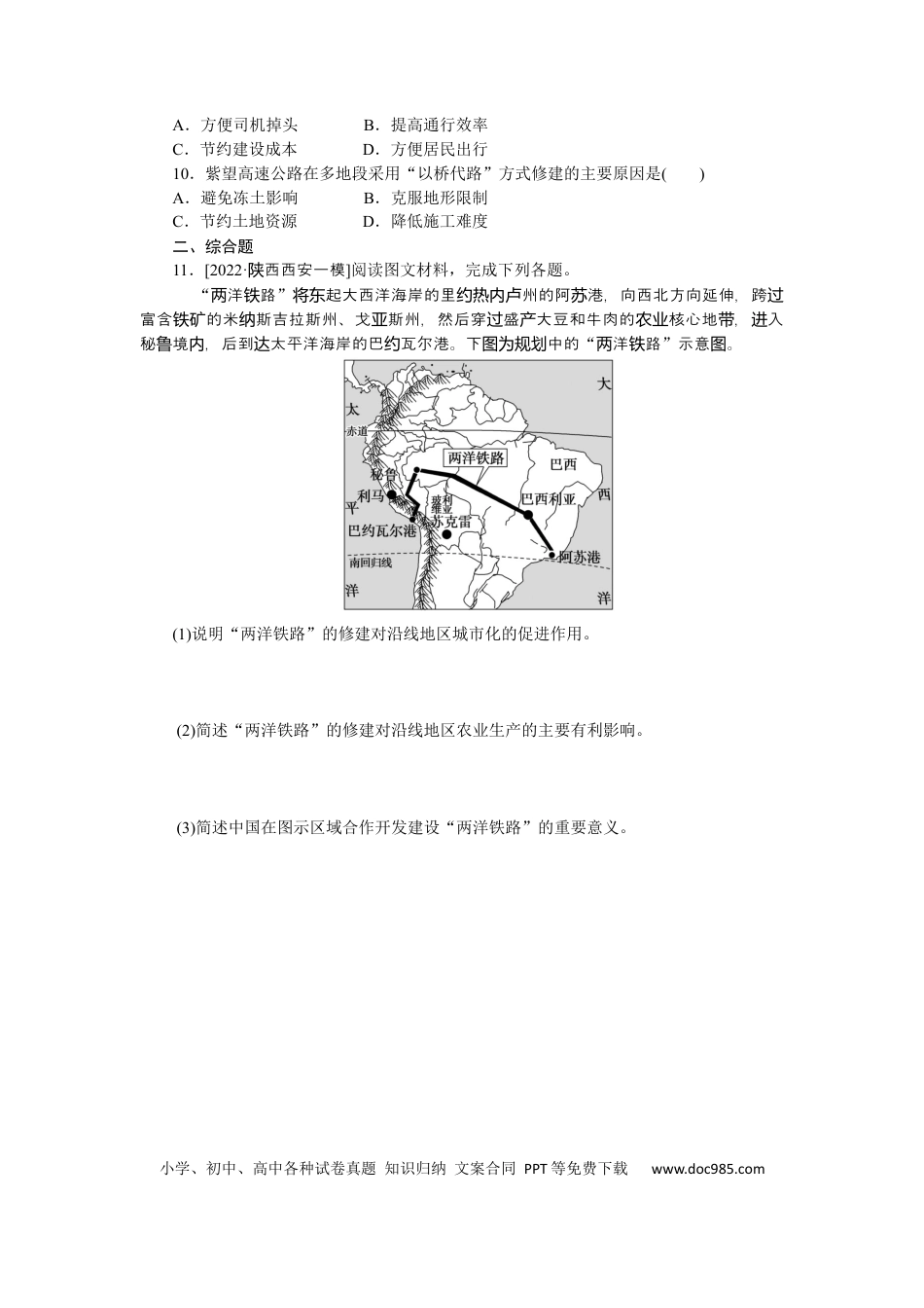 专练52.docx