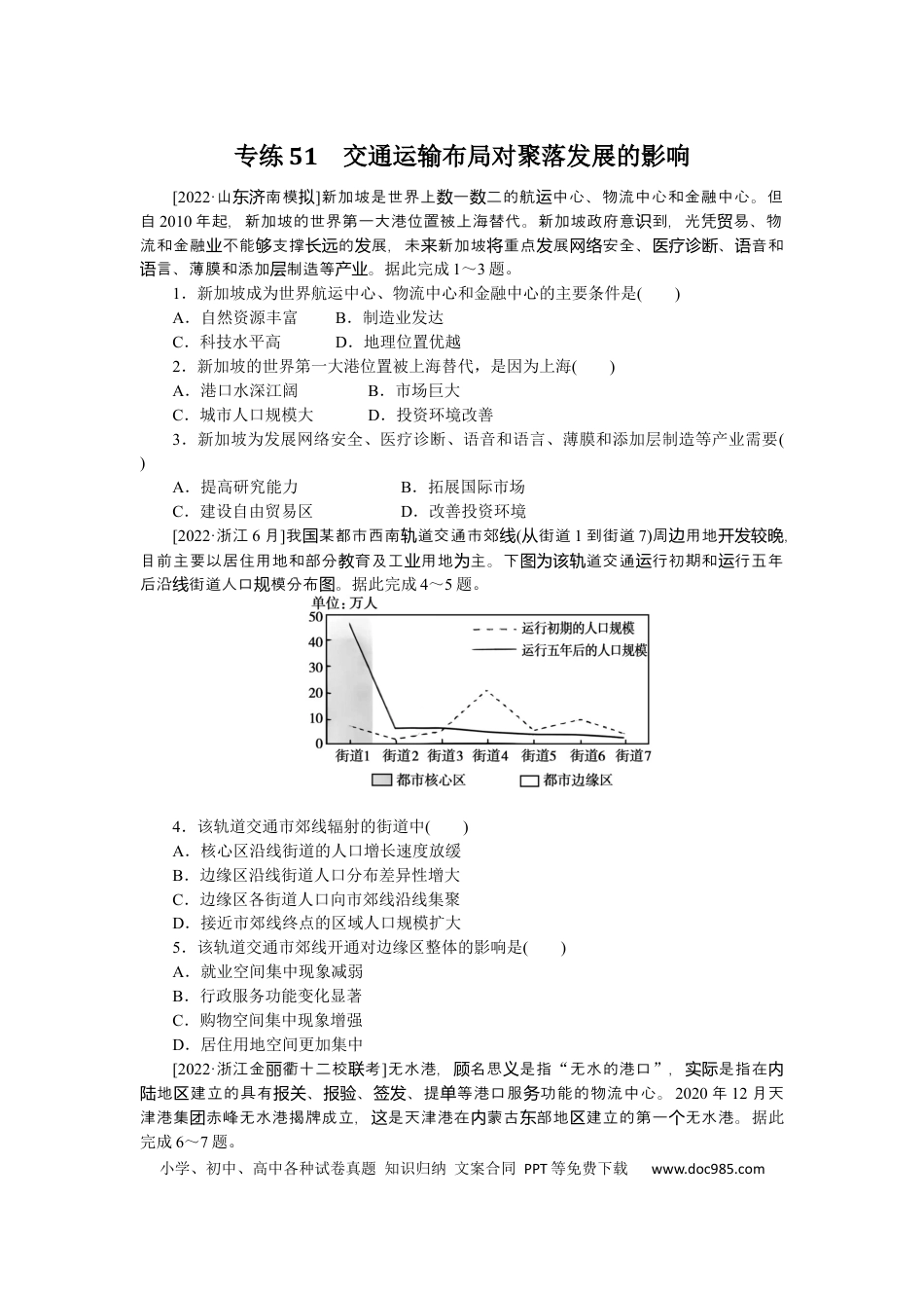 专练51.docx