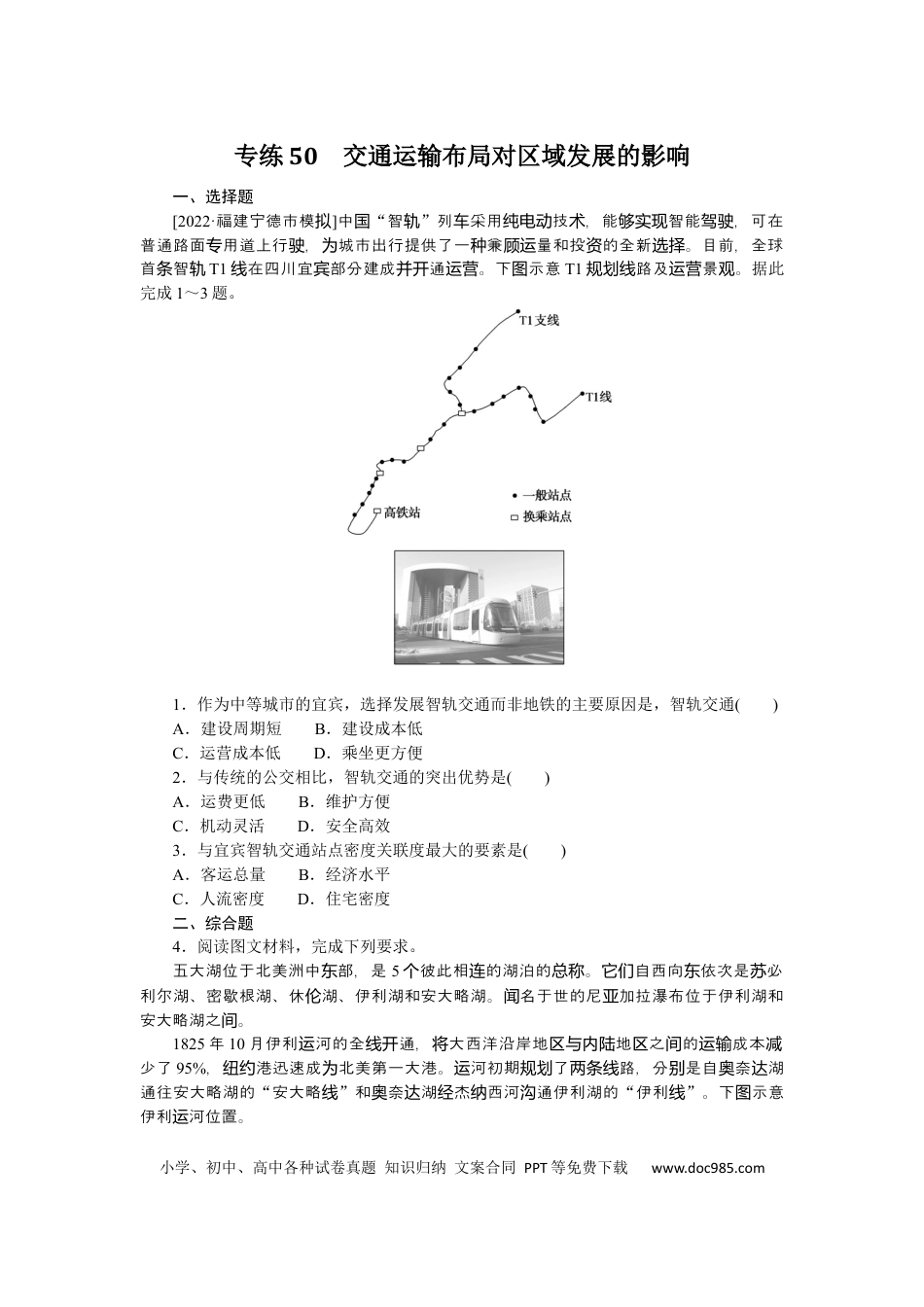 专练50.docx