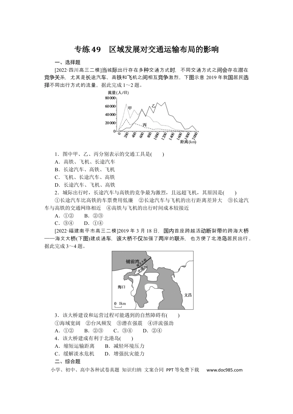 专练49.docx