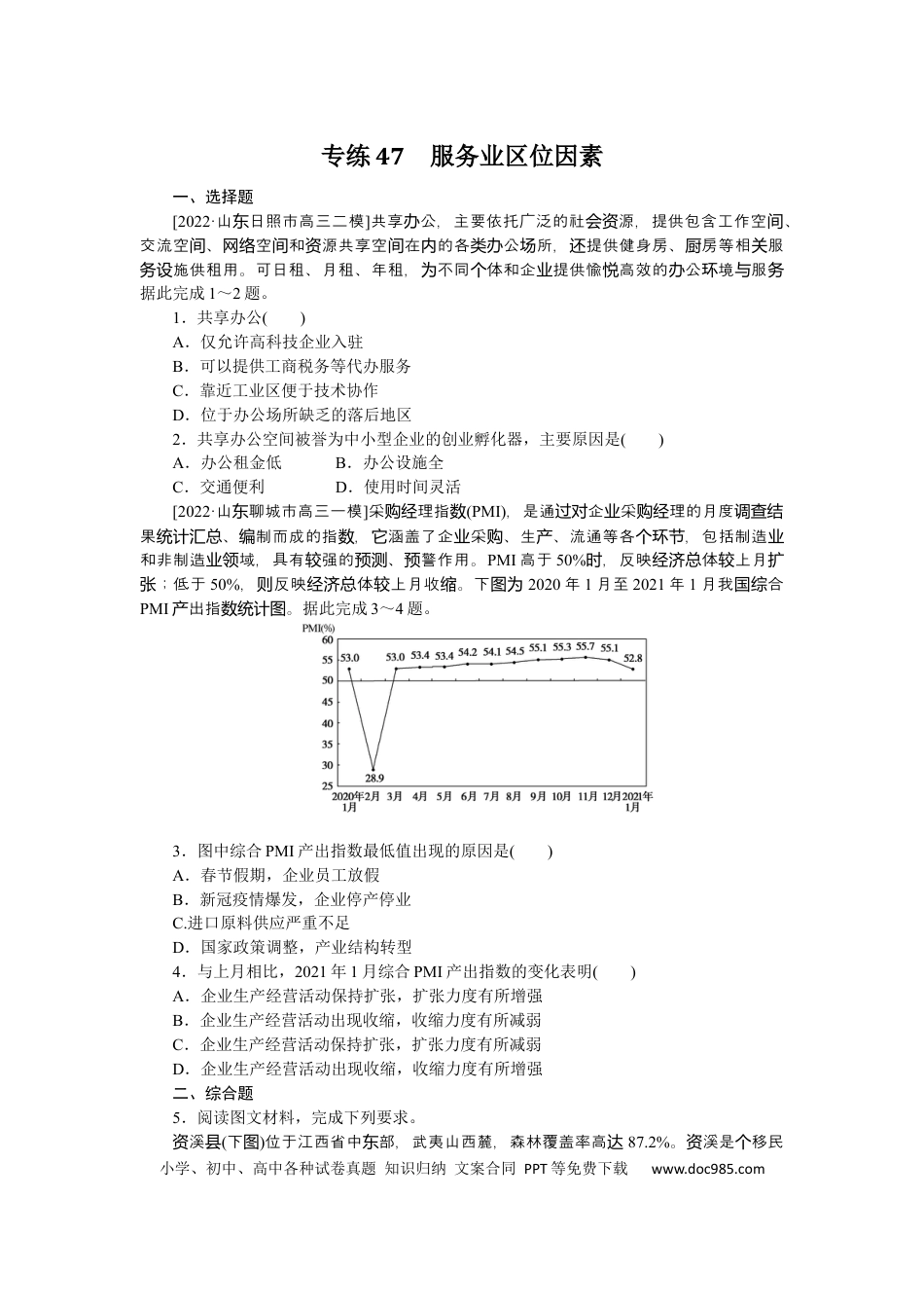 专练47.docx