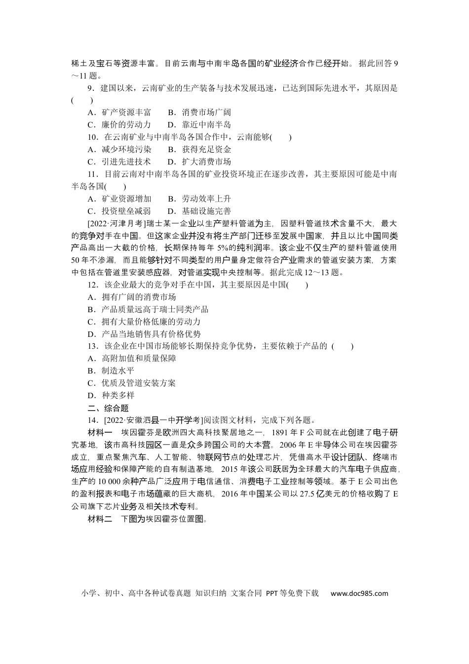 专练46.docx