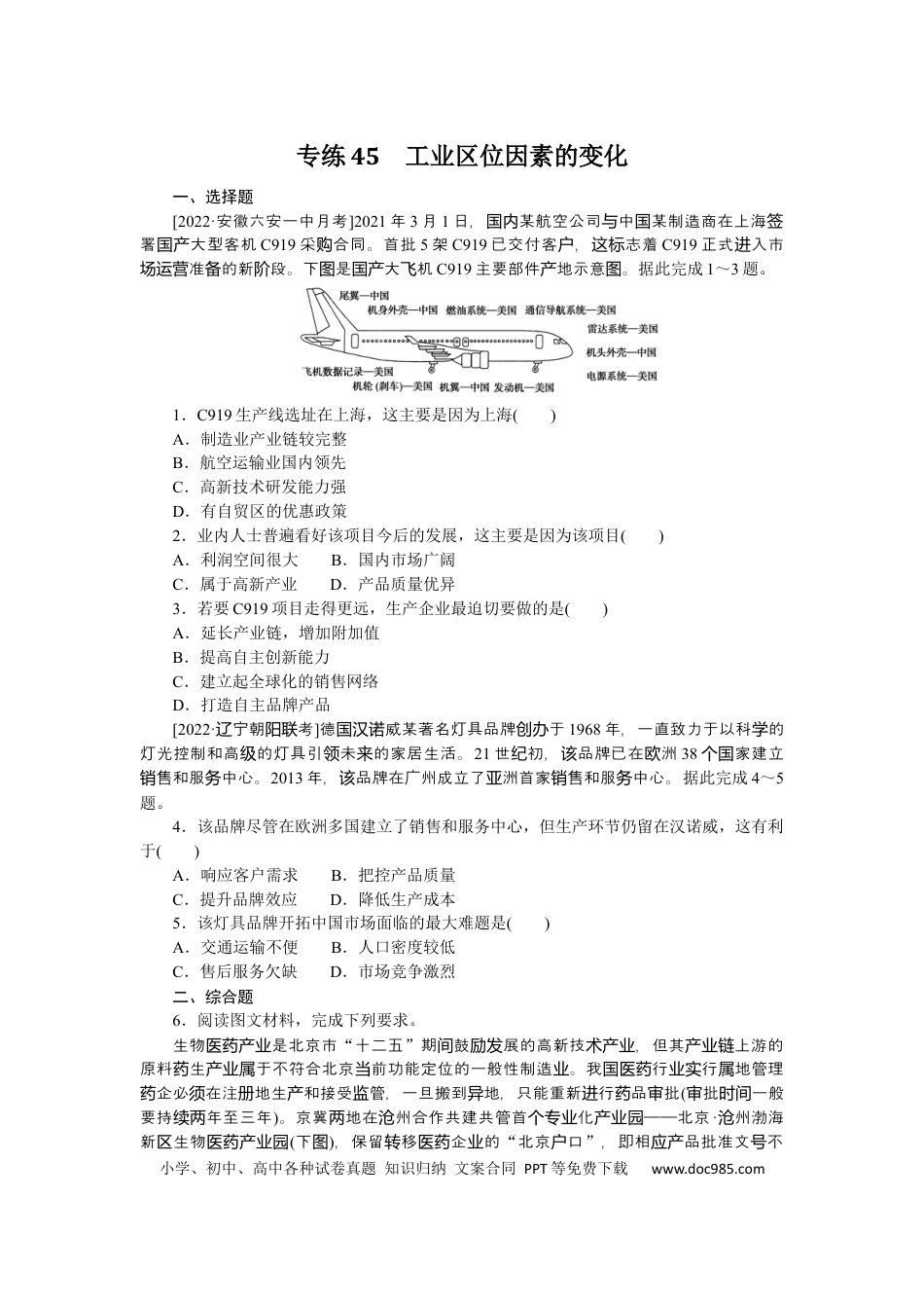 专练45.docx