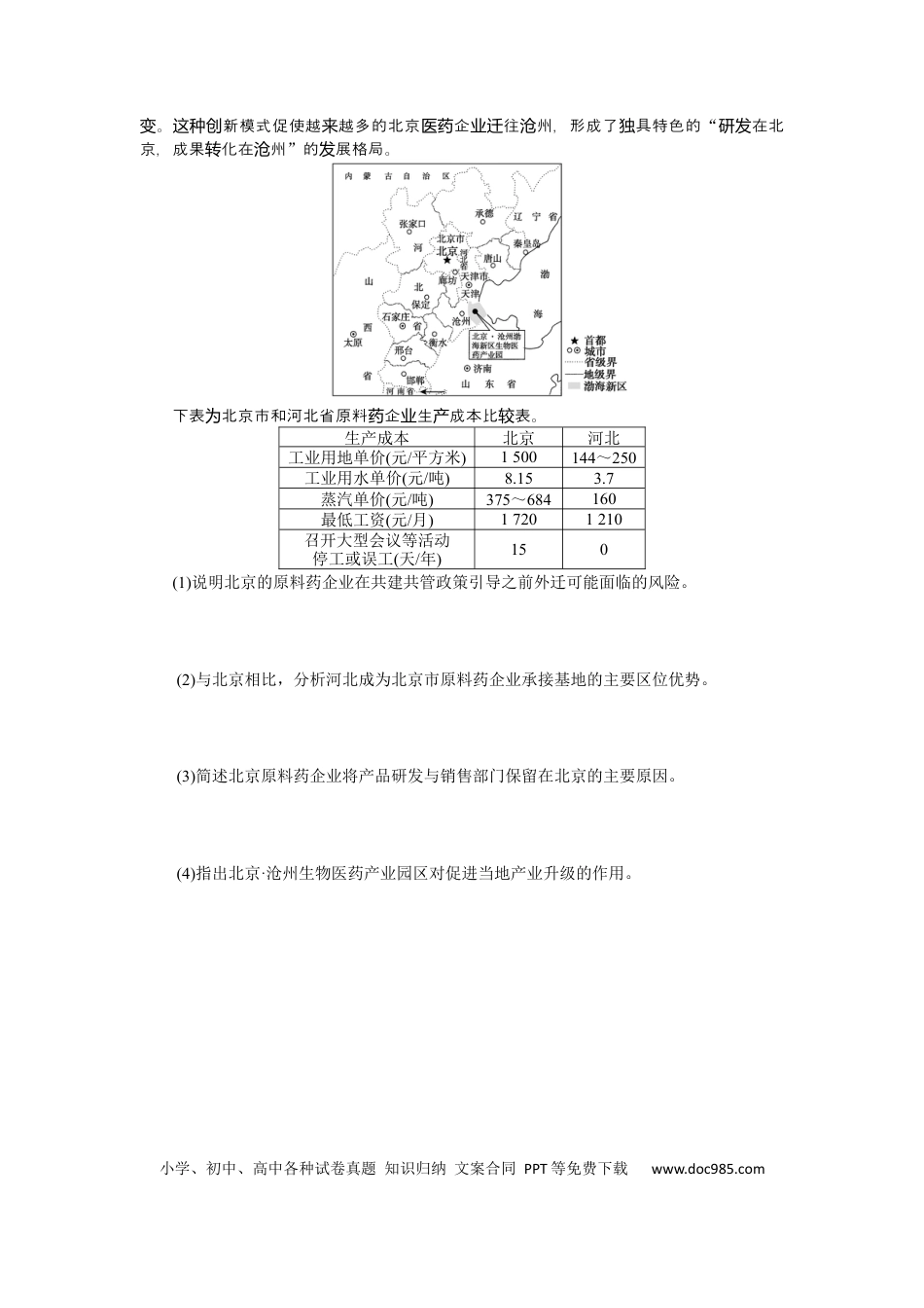 专练45.docx