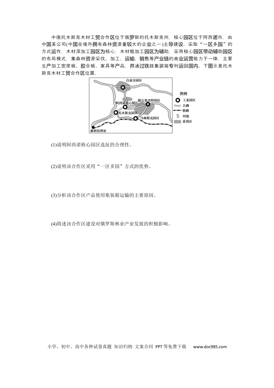 专练44.docx