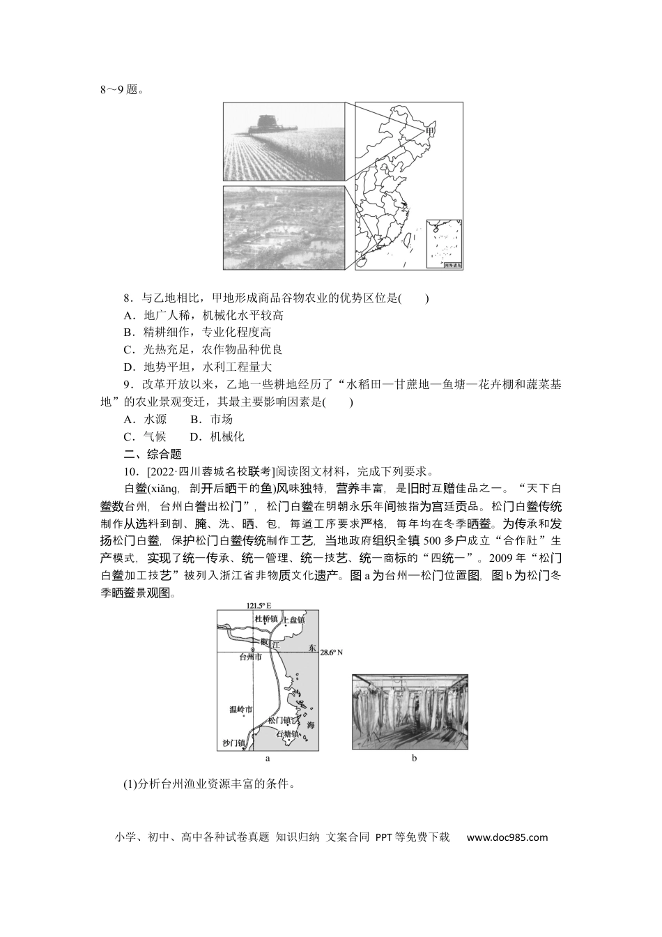 专练43.docx