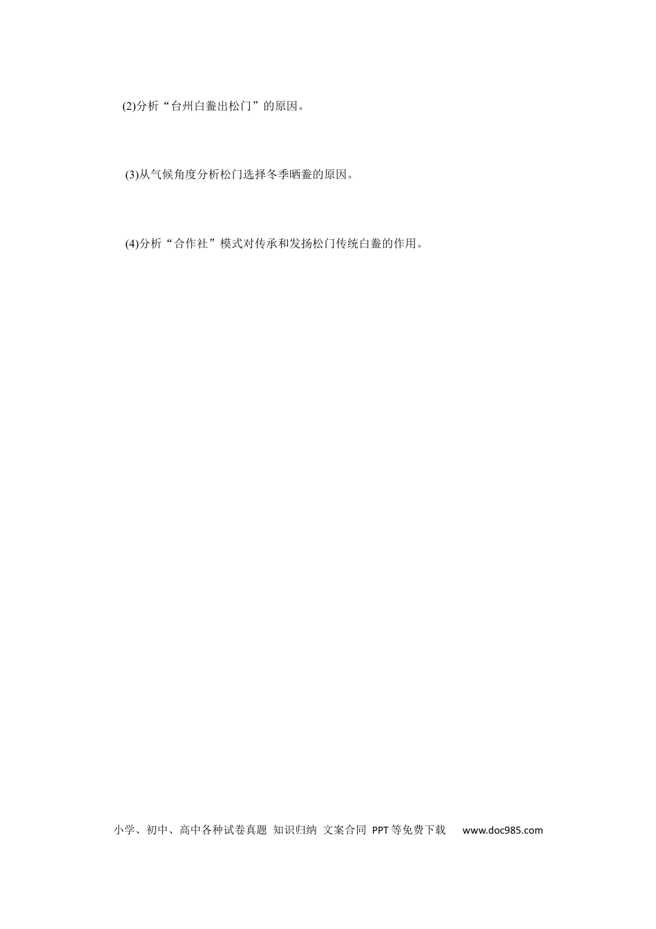 专练43.docx