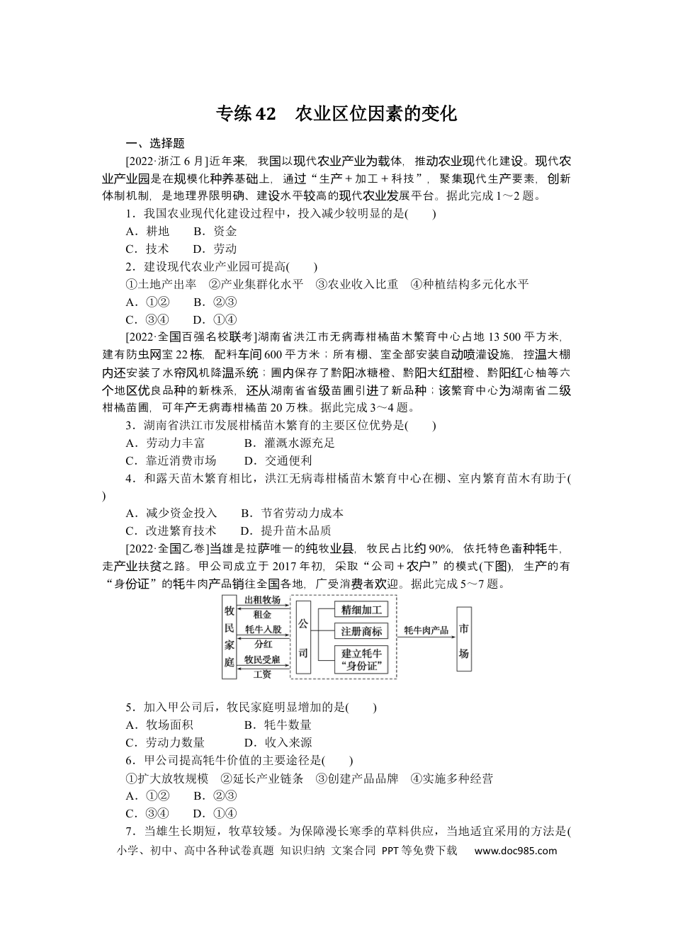 专练42.docx