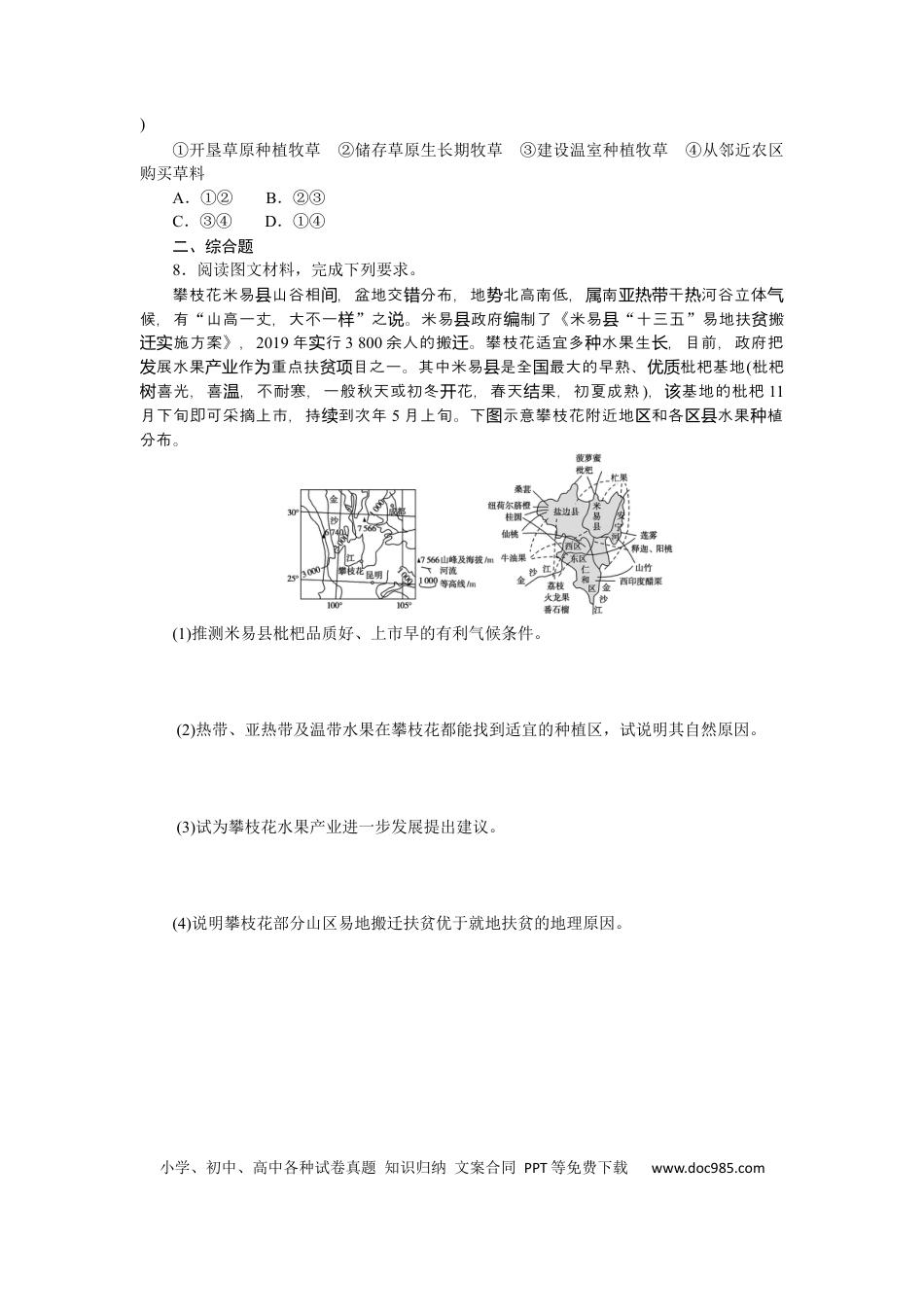 专练42.docx