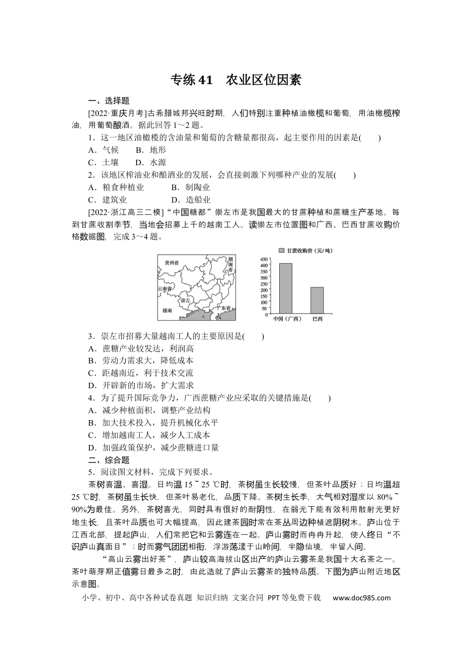 专练41.docx