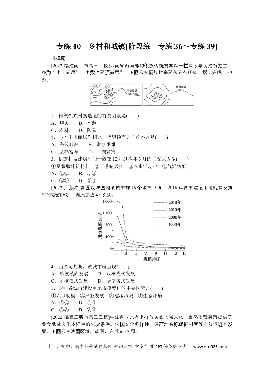专练40.docx