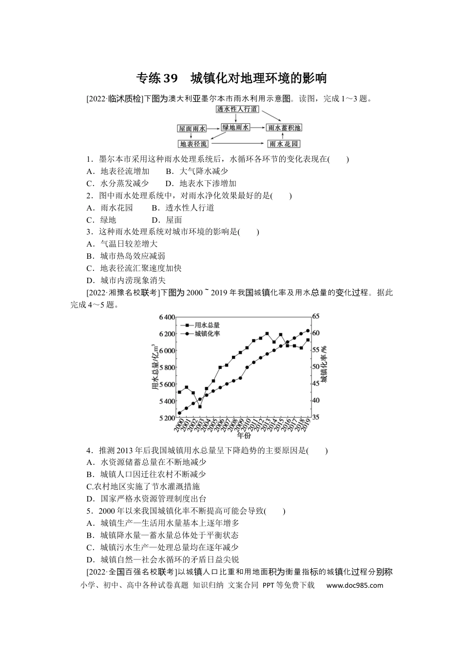 专练39.docx