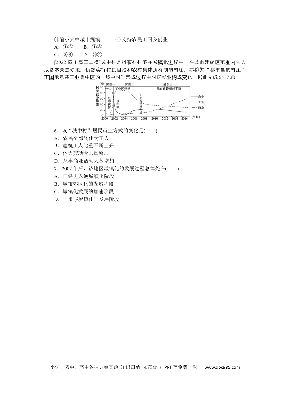 专练38.docx