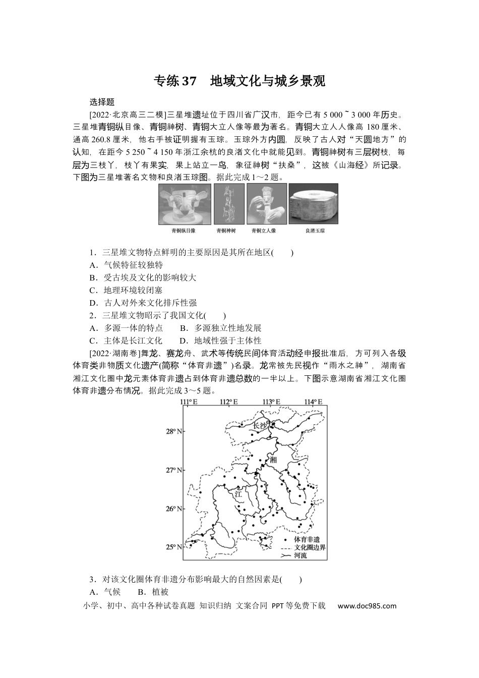 专练37.docx