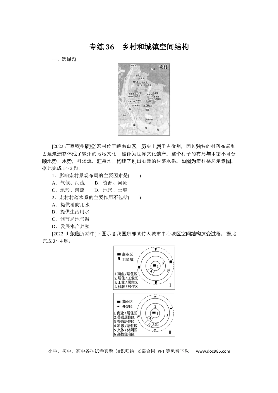专练36.docx