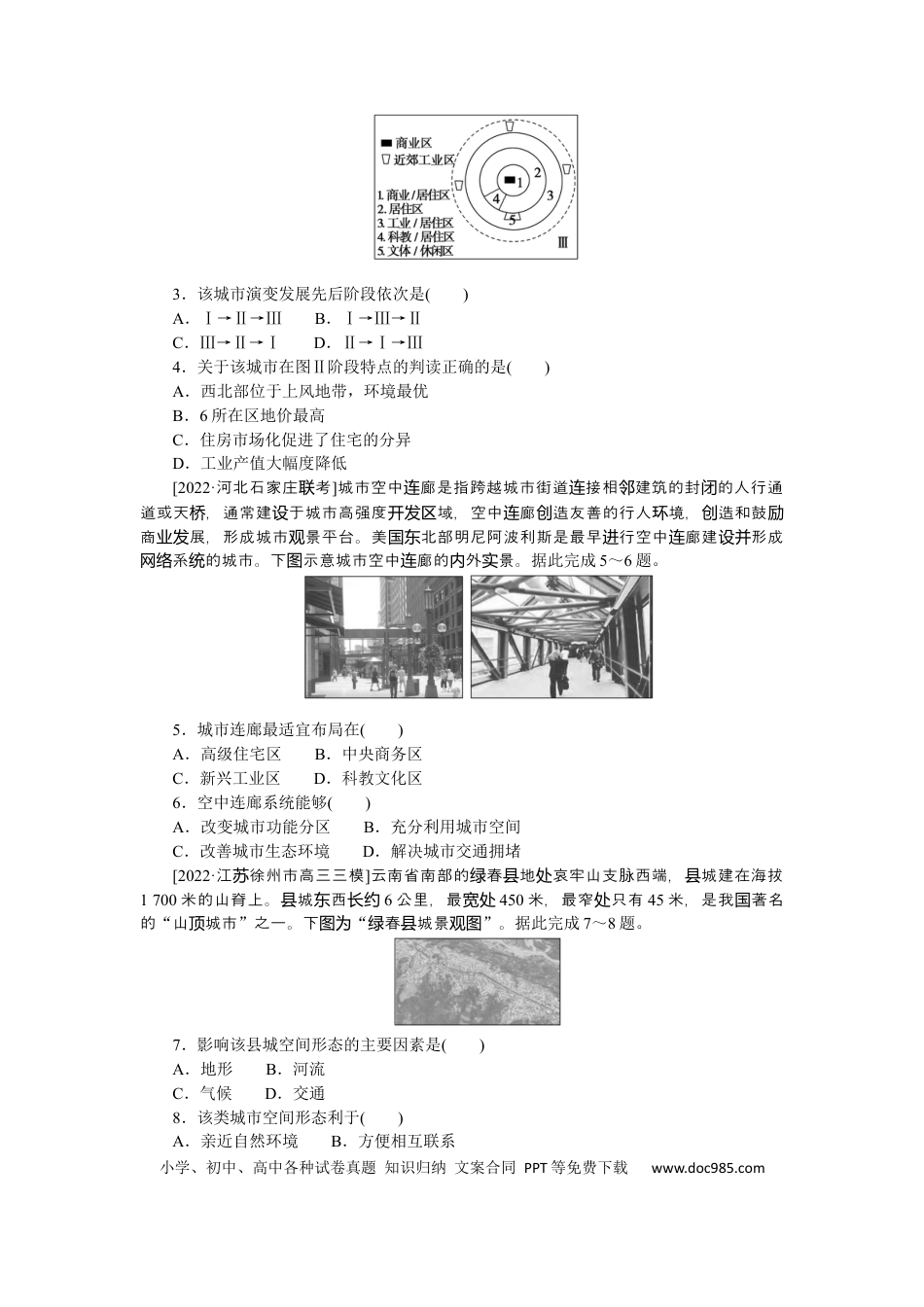 专练36.docx